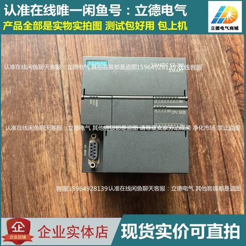 价PLC6ES7288-1SR20-0AA06ES7288-1SR30-0AA06ES7288-1ST20-0AA0