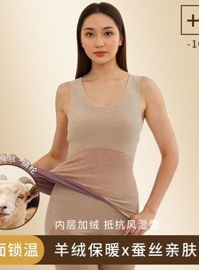 内穿贴片女保暖背心羊绒保暖内衣