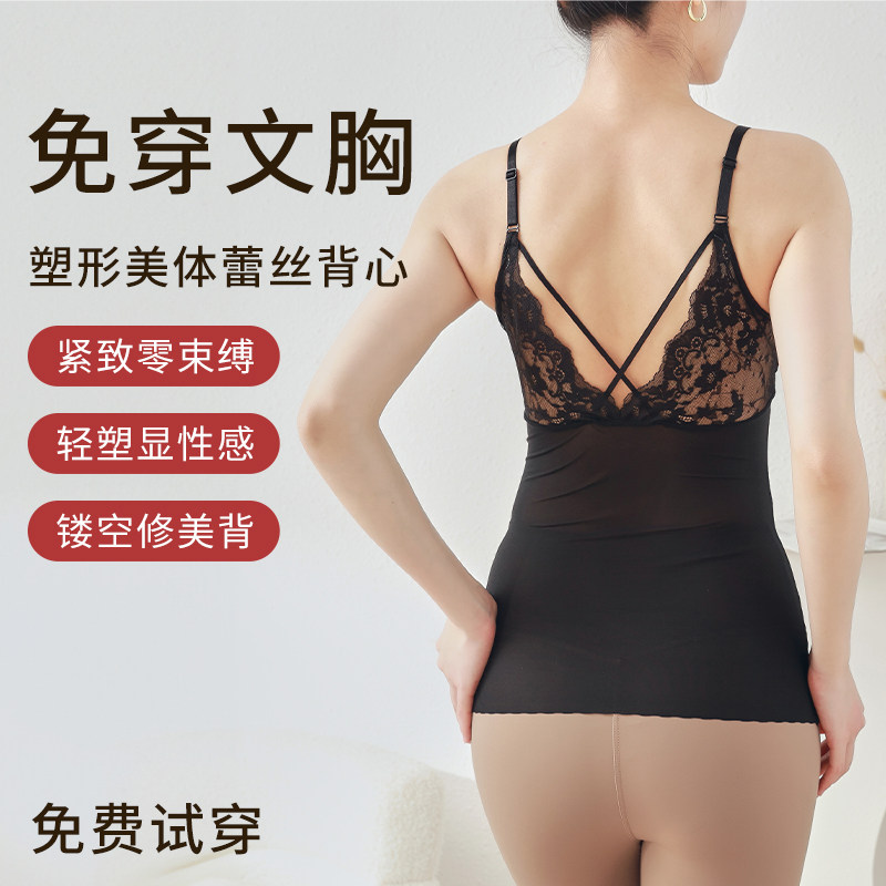 蕾丝塑身衣背心免穿文胸美背吊带