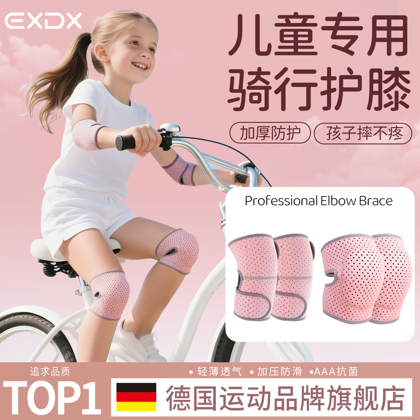 儿童护膝护肘防摔骑行膝盖护具自行车运动专用篮球舞蹈跪地夏季薄