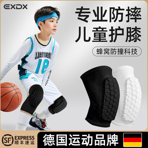 儿童打篮球运动护膝青少年膝盖专用足球护肘防摔专业护具全套男童