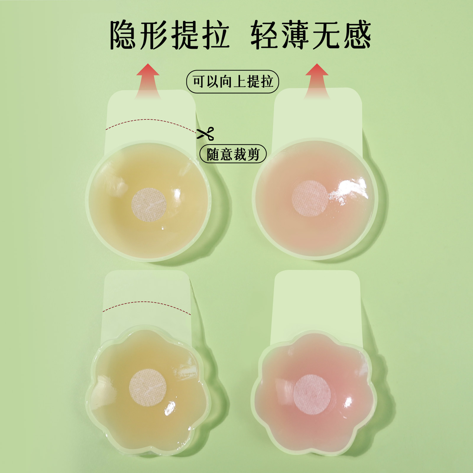 热销提拉胸贴硅胶女上托防下垂透明U提升隐形花瓣乳贴