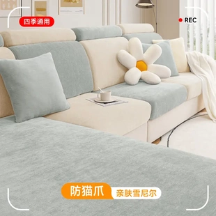 通用2025新款 雪尼尔沙发笠沙发套罩全包万能套四季 弹力保护套靠背
