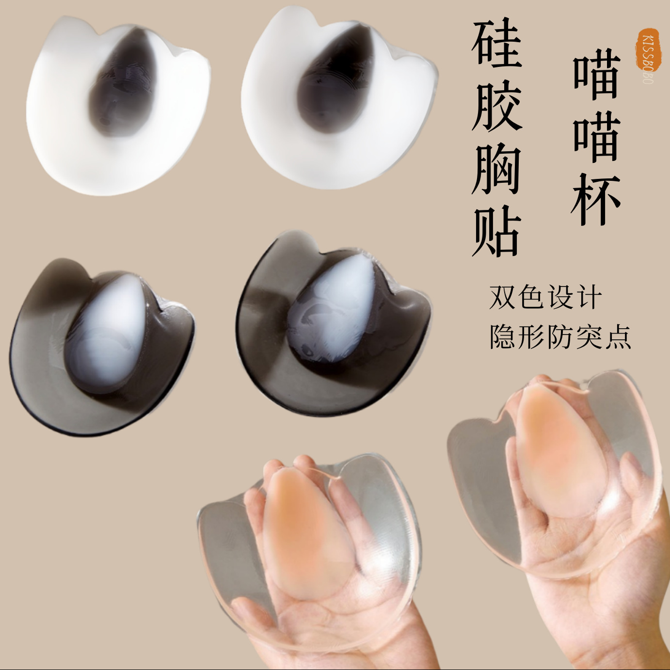 新款防水痕双色设计防漏突点透明提拉硅胶隐形文胸胸贴