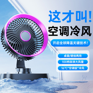 ub桌面风扇空气循环扇小型台式 新款 静音宿舍卧室充电小风扇