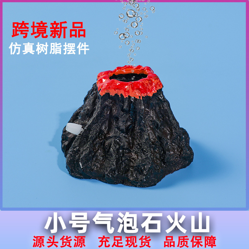 小号气泡石 水族箱鱼缸创意造景装饰摆件石沙盘充氧饰品