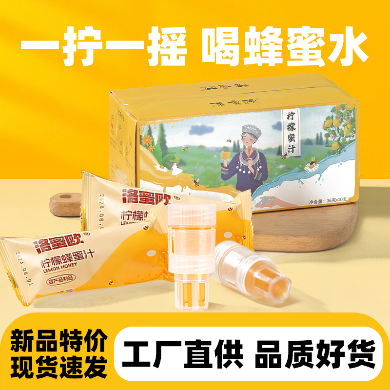 【整盒划算】柠檬蜂蜜水果蜜盖分离式瓶盖通用瓶盖密头便携装新品