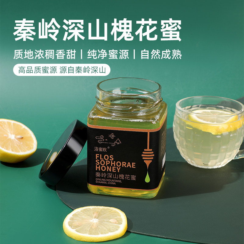 【特价清仓】槐花蜜500g*3瓶纯正天然秦岭野生无添加正品蜂蜜