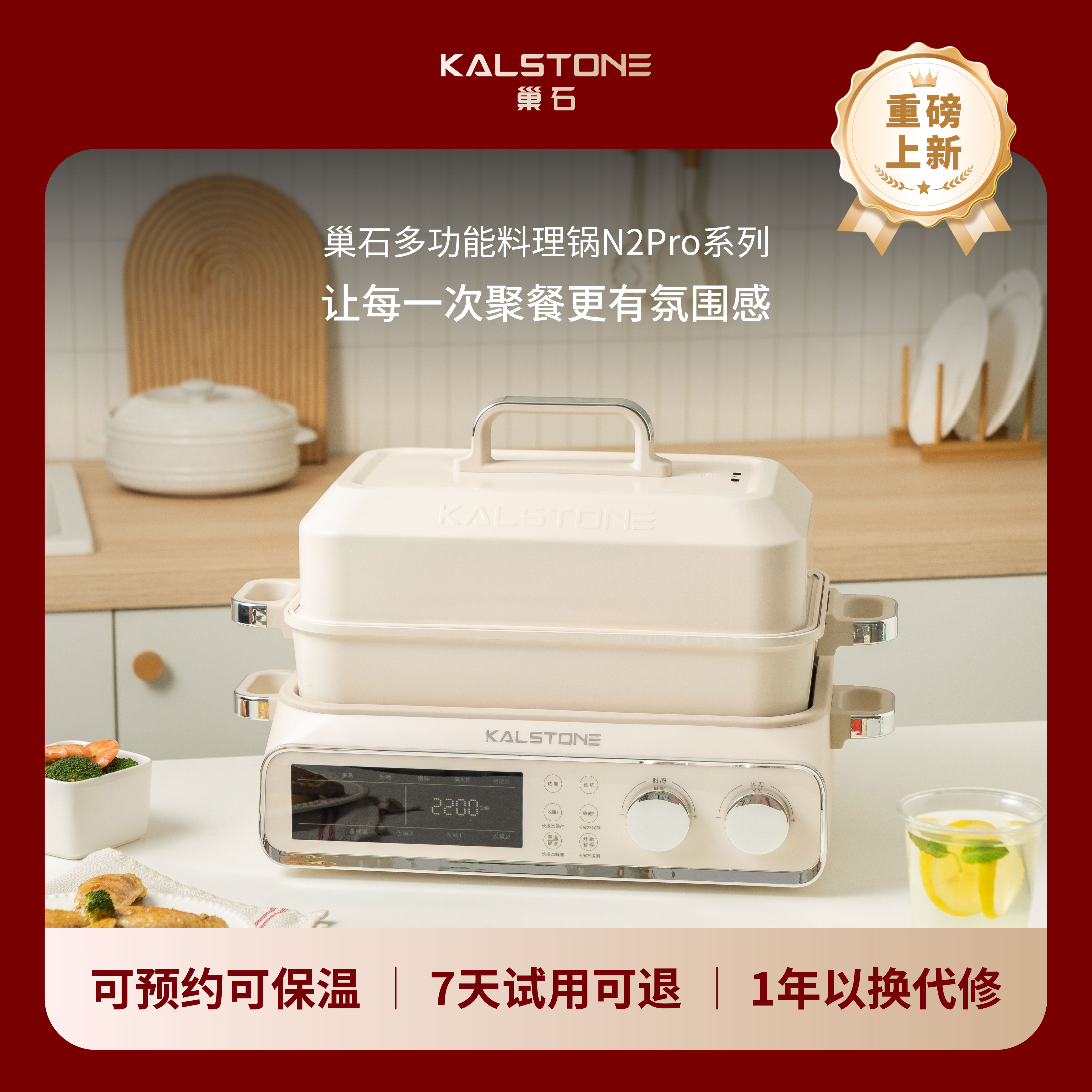 巢石N2Pro电子款多功能料理锅