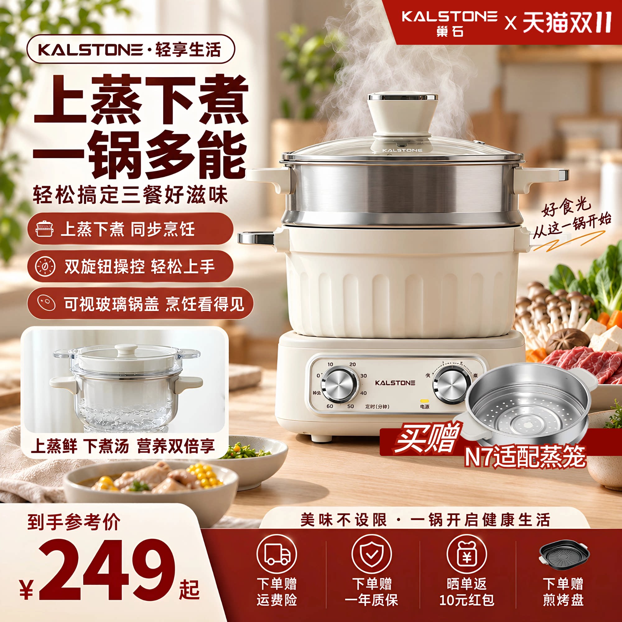 【无氟含钛】巢石电煮锅家用宿舍多功能小型分体式电火锅小电锅N7