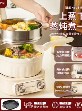 巢石N71钛陶电煮锅家用宿舍多功能小型分体式电火锅电炒锅小电锅