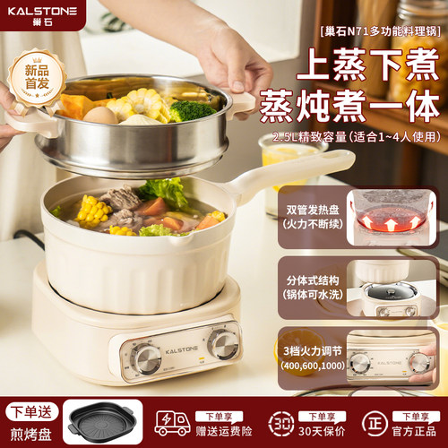 巢石无氟含钛陶瓷多功能电煮锅