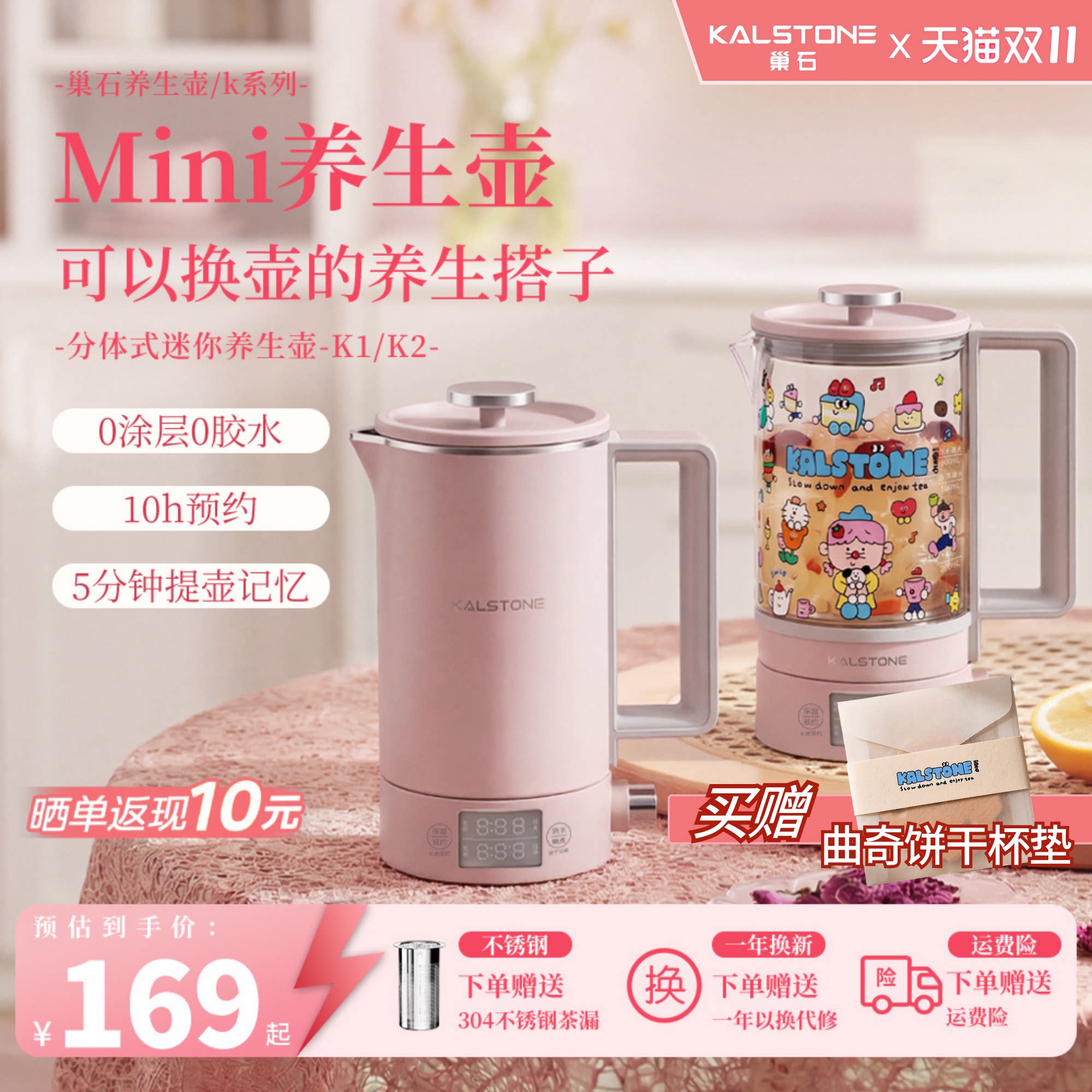 巢石K1K2养生壶家用多功能办公室炖煮烧水壶小型煮茶壶迷你煮茶器