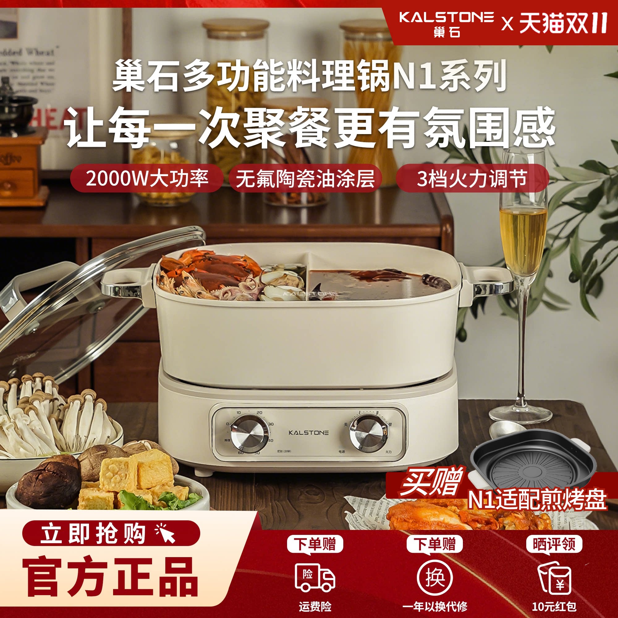 巢石N1电火锅多功能料理锅鸳鸯锅电热锅分体火锅电锅家用正品新款