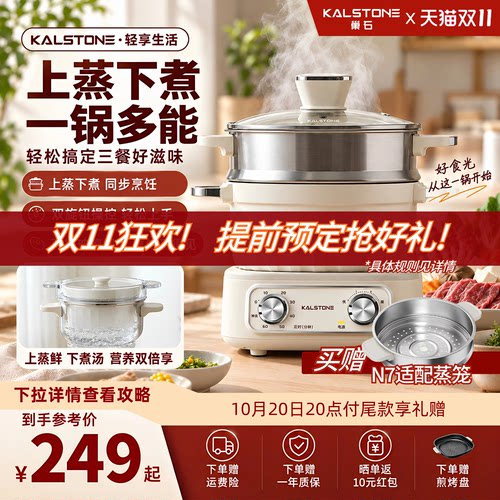 巢石无氟含钛陶瓷多功能电煮锅