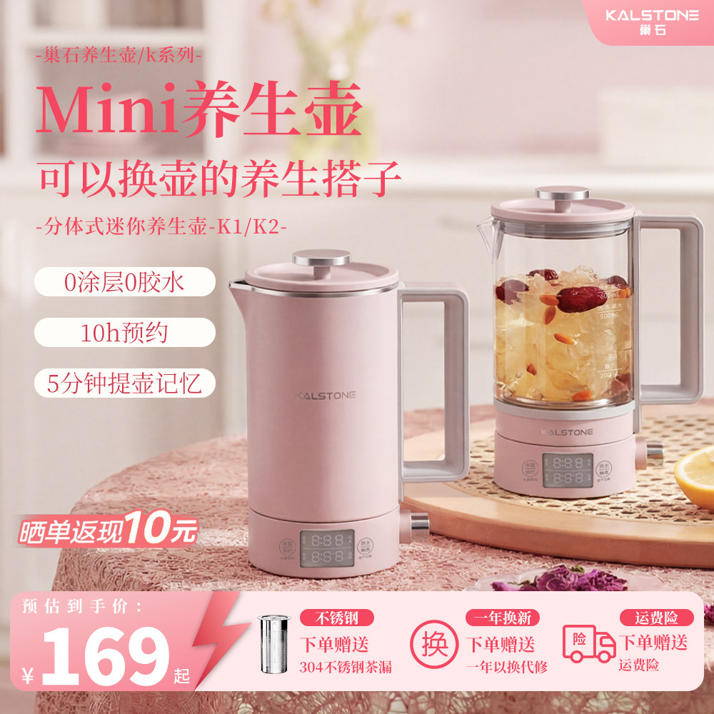 巢石K1K2养生壶家用多功能办公室炖煮烧水壶小型煮茶壶迷你煮茶器