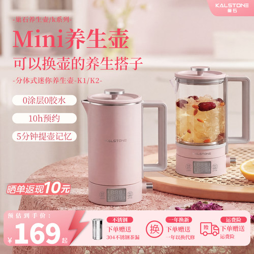 巢石旋钮式迷你养生壶
