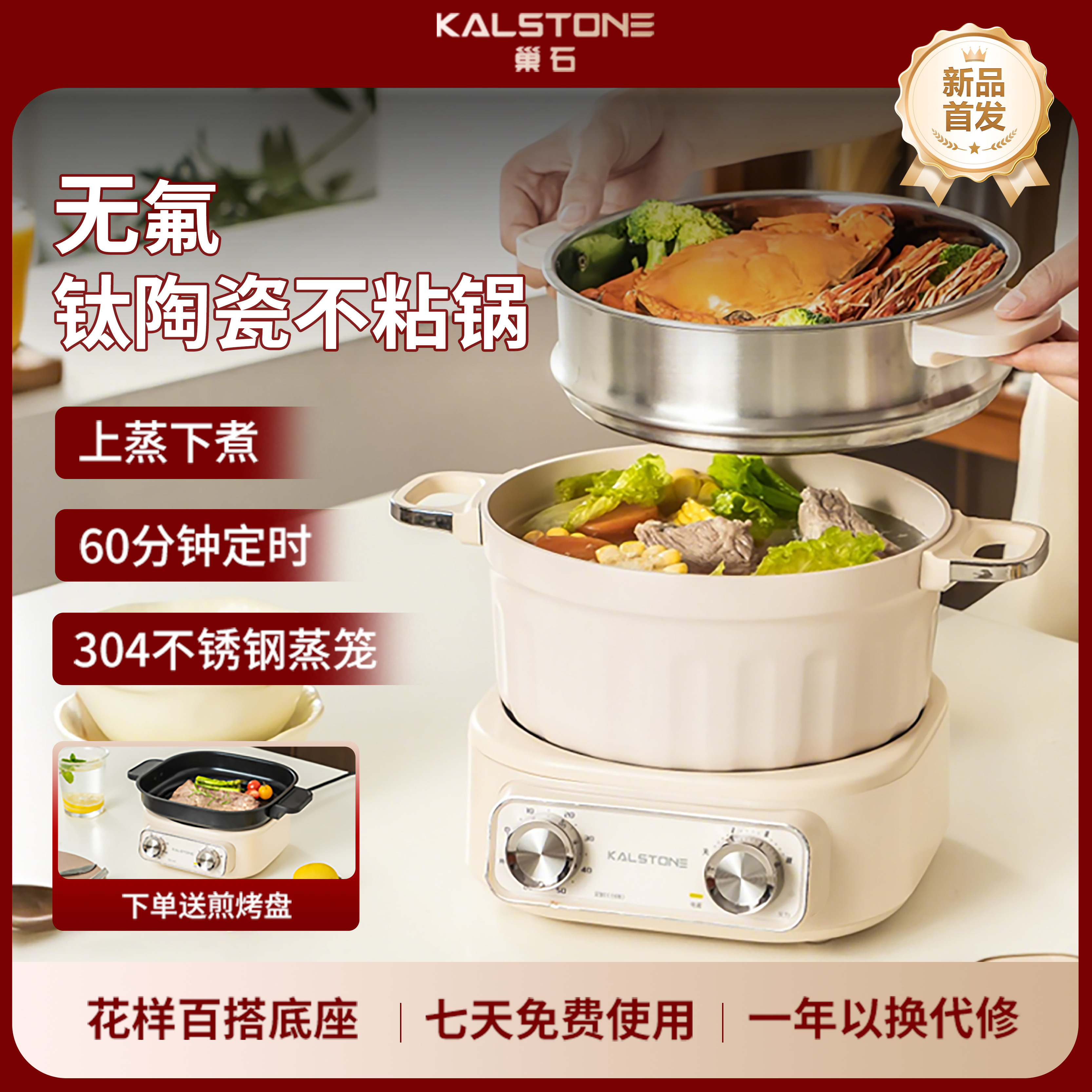 巢石钛陶电煮锅家用宿舍多功能小型分体式电火锅电炒锅小电锅N72