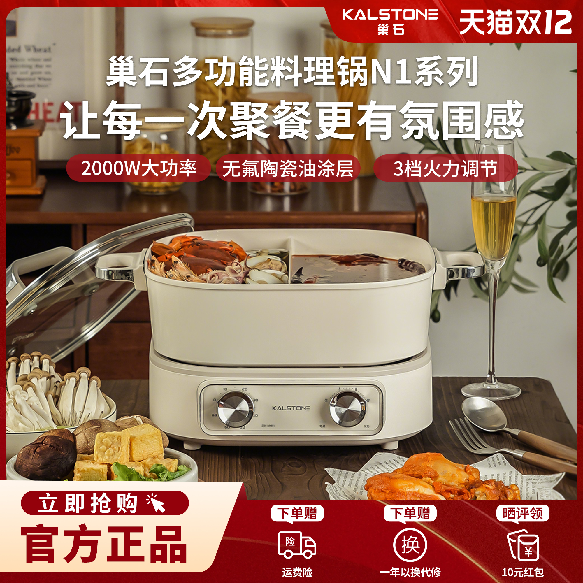 巢石N1电火锅多功能料理锅鸳鸯锅电热锅分体火锅电锅家用正品新款