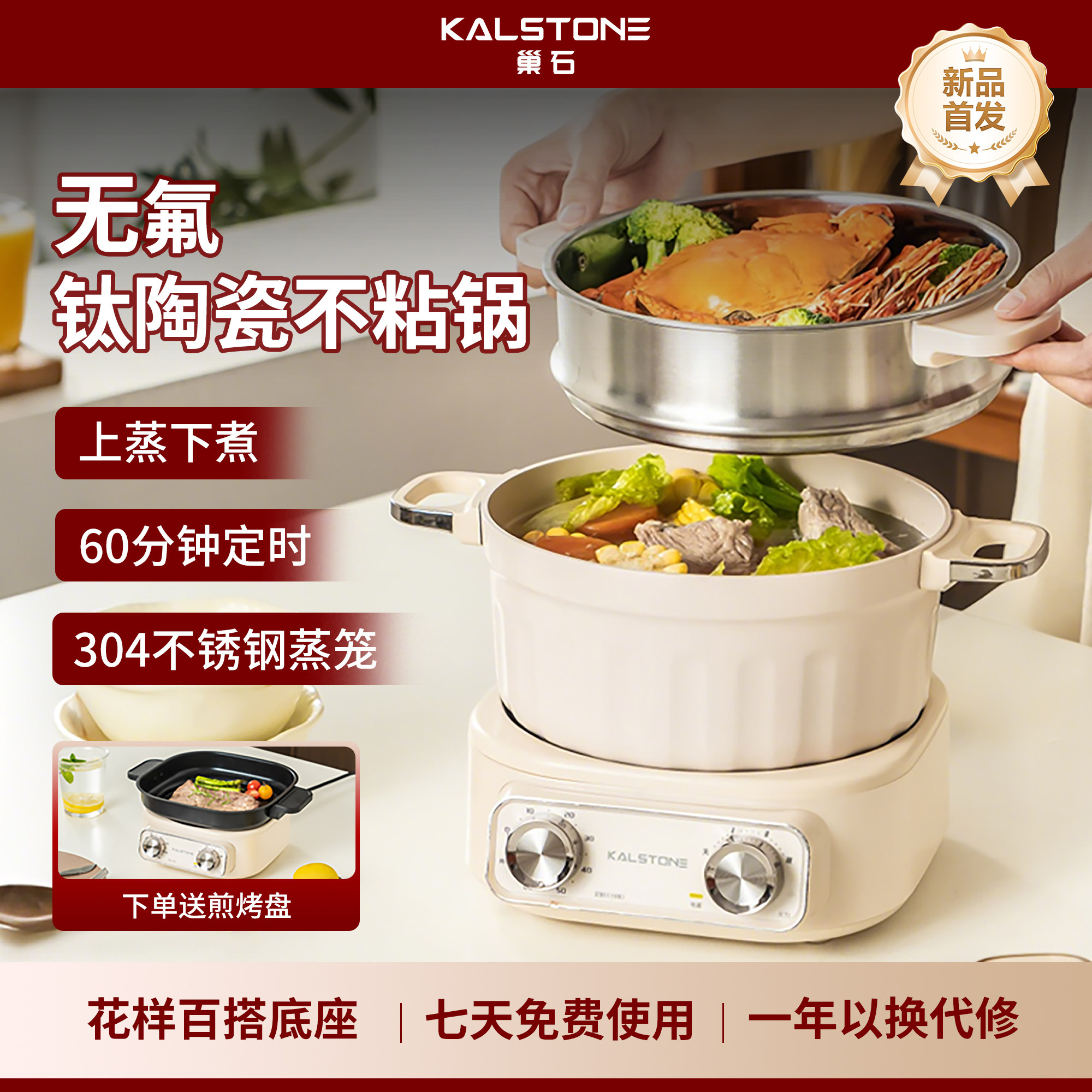 巢石N72钛陶分体式电煮锅多功能小电锅宿舍家用蒸煮一体锅电蒸锅