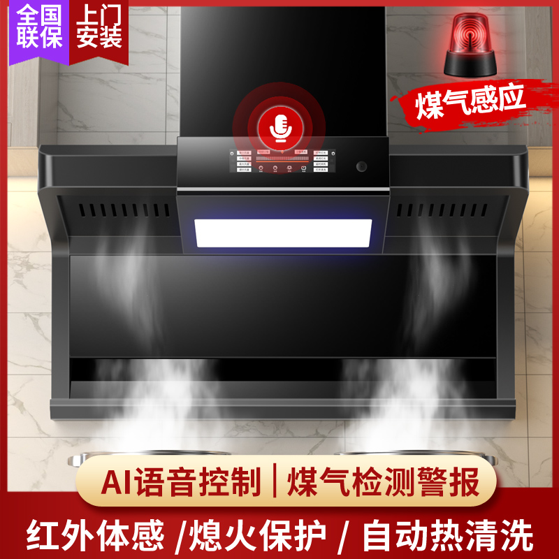 樱花抽油烟机家用厨房7字型顶侧双吸变频大吸力自动清洗吸油烟机