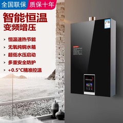 樱花燃气热水器家用恒温天然气液化煤气强排式变频节能增压零冷水