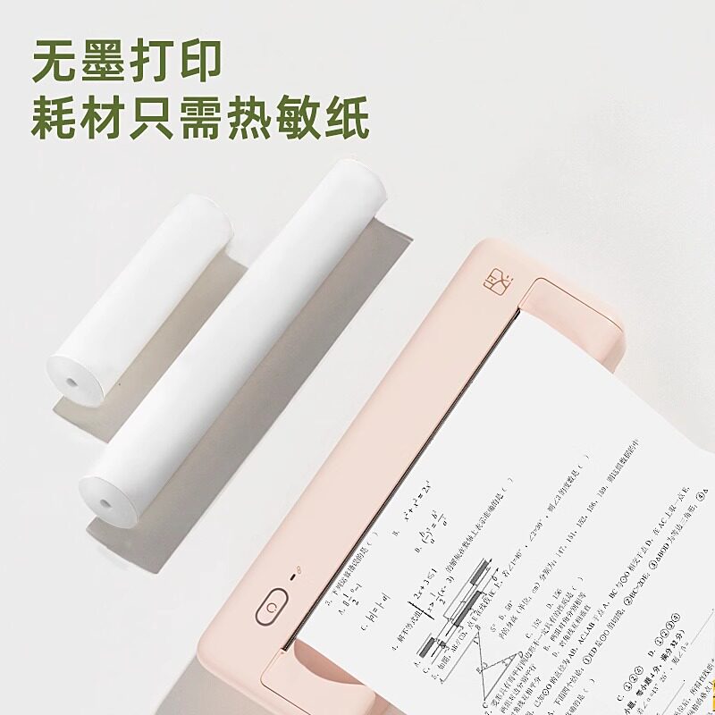 汉印MT810速干耗材纸 210mm学生热敏孩子打印作业便携图片