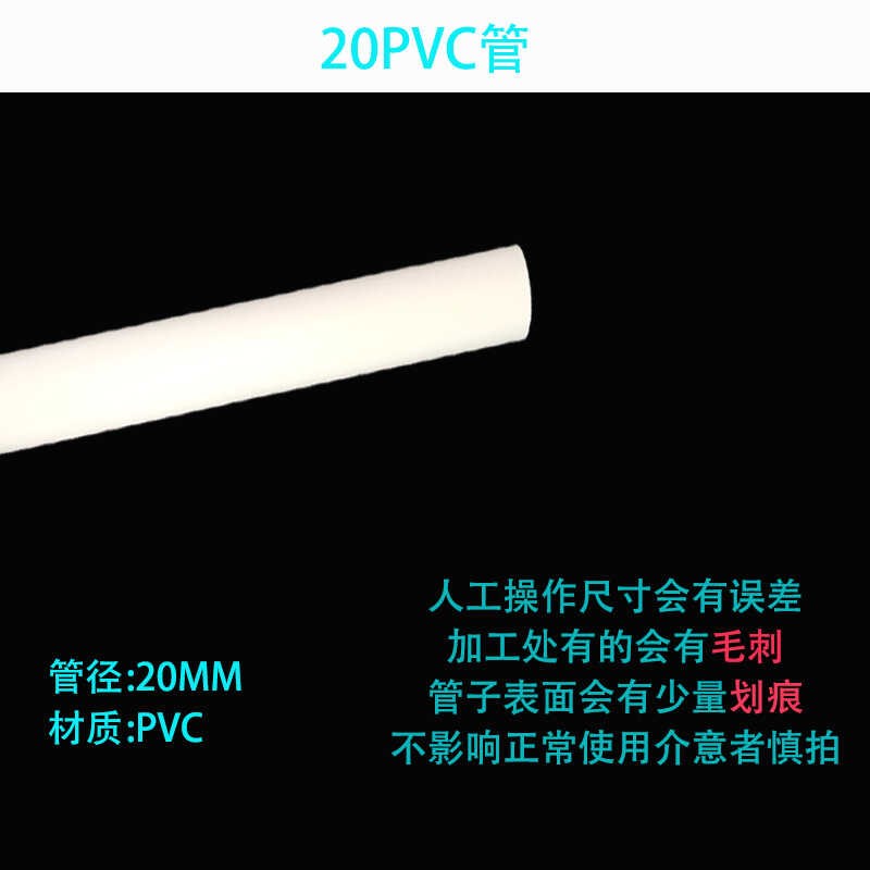 热销PVC管雨淋管滴流管鱼缸周转箱配件带孔管子水族20mm排水管透