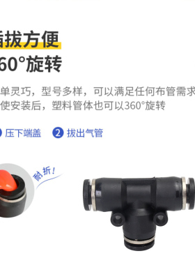 热销气动快速接头黑色等径三通PE-4 6 8 10 12气管变径PEG快插Y型