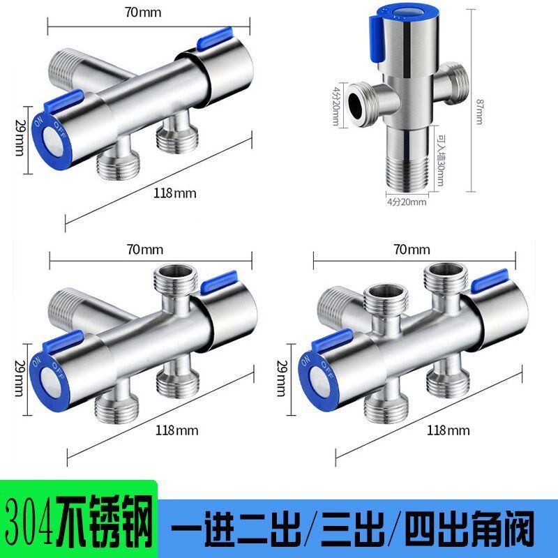 热销304不锈钢一进二出三出四出双控双出水角阀4分一分二分流器水