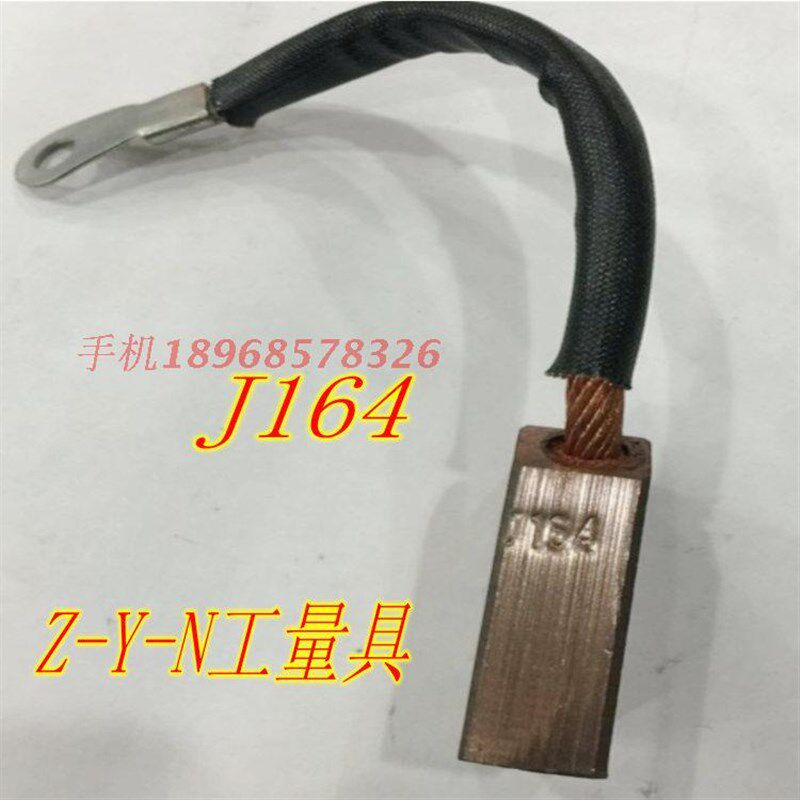 热销中心集电环碳刷 高铜电刷J164 16*45*50MM 打吊机滑环用碳刷