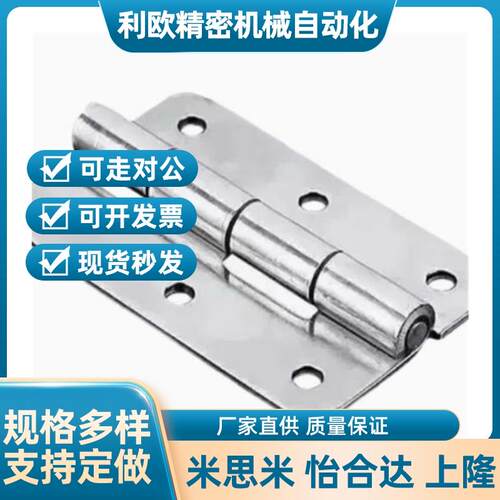 热销HFL13HFL06 HFL11-HFL41/48/59/70/66/78/96合页怡合达不锈钢