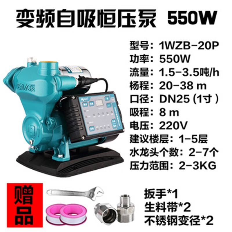 热销哼九增压泵全自动静音家用自来水抽水井自吸泵加压器稳压泵变