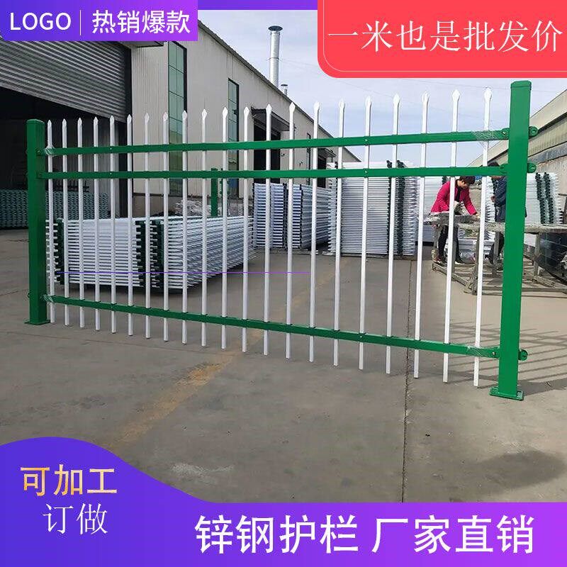 热销小区幼儿园锌钢护栏铁艺隔离围墙栅栏庭院学校防护院墙铁栏杆