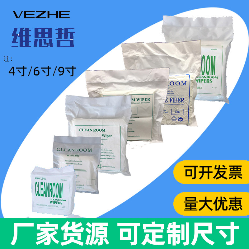 热销无尘擦拭布汽车贴膜不掉毛手机喷漆除尘布工业百级超细纤维无