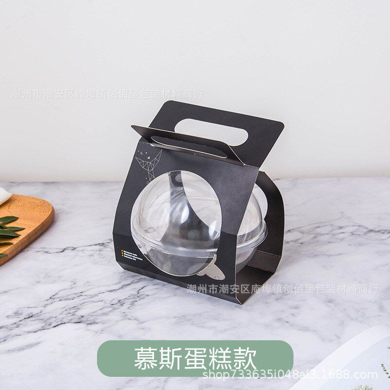 热销网红手提慕斯球舒芙蕾包装盒透明圆球形蛋糕盒沙拉波奇饭打包