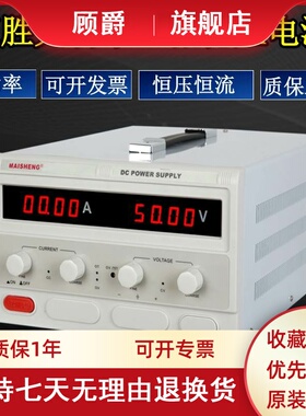 热销迈胜0-48V50V可调直流稳压电源50V50A 2500W可调稳压电源MP50