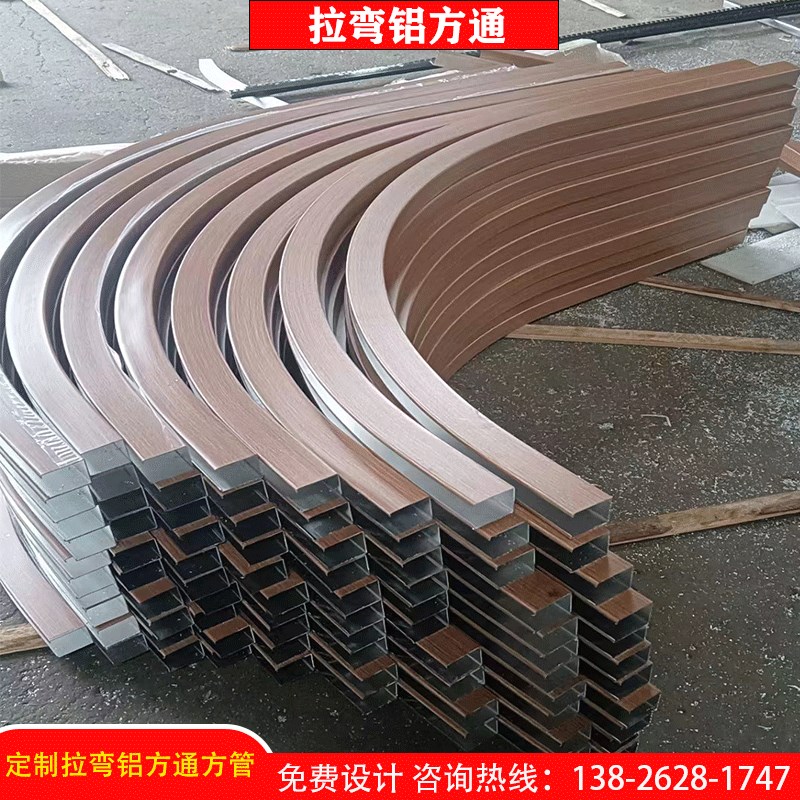 热销弧形拉弯铝方通天花吊顶波浪造型定制木纹拉弯铝方管凹槽方通