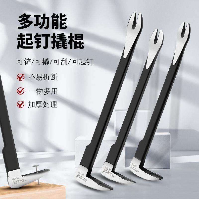 热销拓力士起钉器炮钉木工起钉神器取钉小撬棍水泥墙起拔钉子撬棒