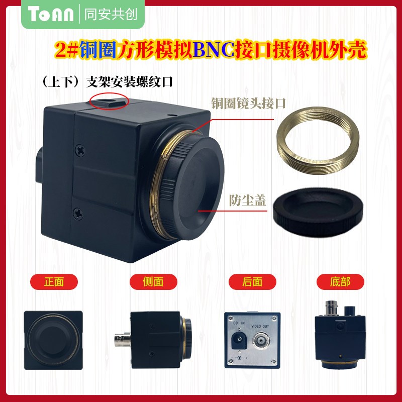 热销工业相机外壳BNC口圆孔金属安防设备枪机方形外壳