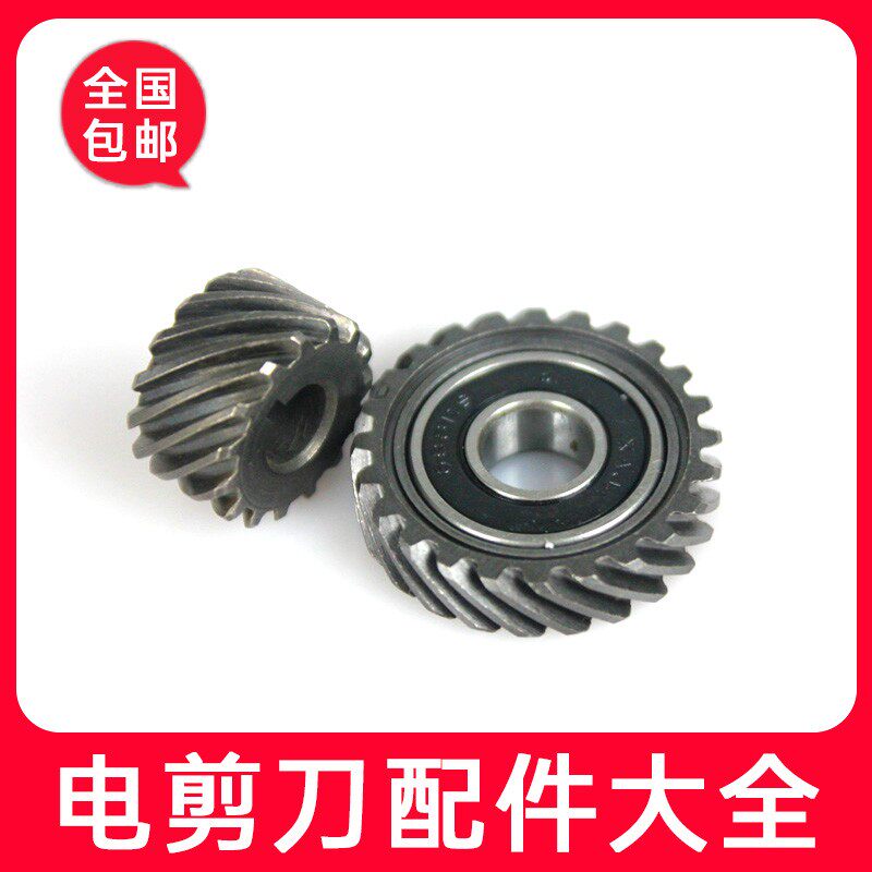 热销电剪刀裁布机配件大全 压脚 电源线底轮橡皮圈左右夹板滑轮铜
