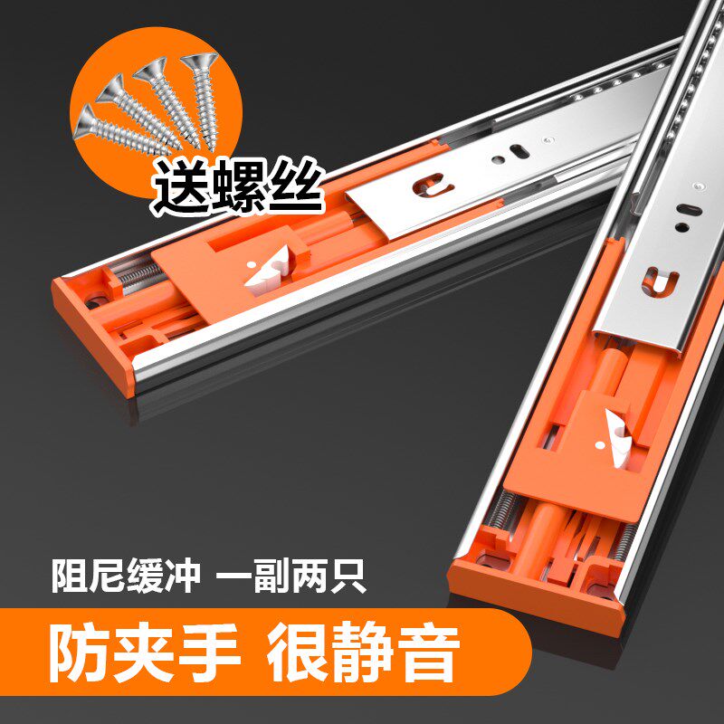 热销抽屉滑道轨道超厚不锈钢静音三节轨导轨衣柜滑轨阻尼缓冲反弹