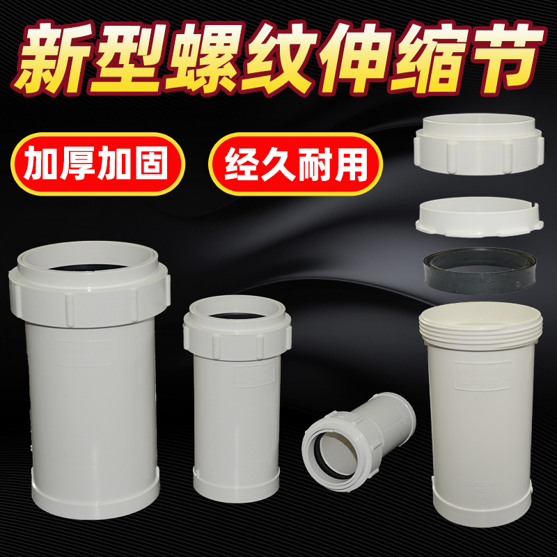 热销110PVC加长伸缩节50排水管75/160/200下水管接头螺纹活接抢修