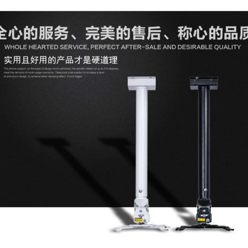热销爱普生工程投影机吊架万能通用升降伸缩壁挂墙支架子吸顶吊装 热销爱普生工程投影机吊架万能通用升降伸缩壁挂墙支架子吸顶吊装