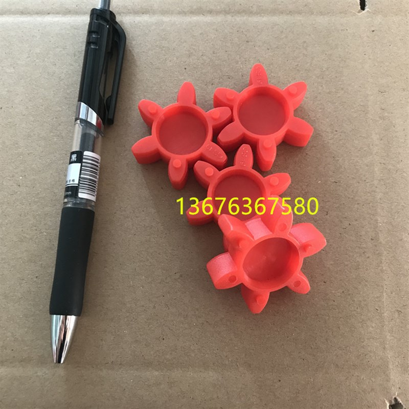 热销替换KTR梅花联轴器弹性体GS19红色星型胶圈ES19聚氨酯缓冲垫