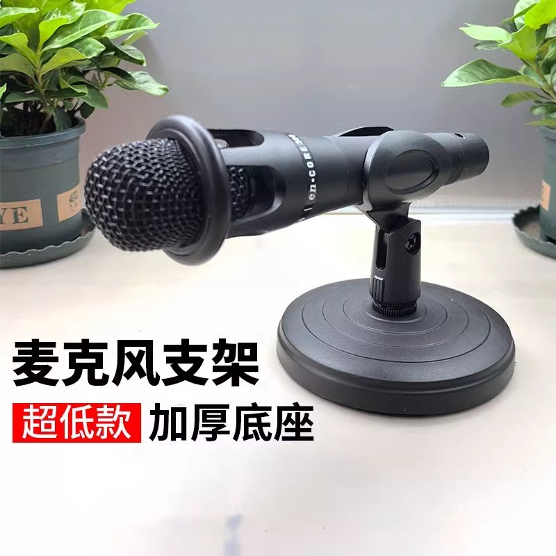 热销手机直播支架圆盘桌面麦克风唱歌话筒支架无线麦架子加重座座