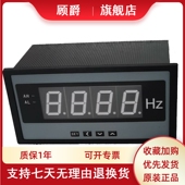 热销奥博电气数显频率表带一路上下限报警数字频率表工频表
