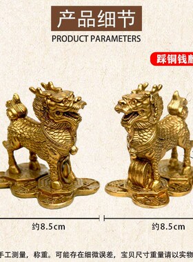 热销贞玉吉麒麟摆件一对纯铜踩铜钱八卦小号家居摆件
