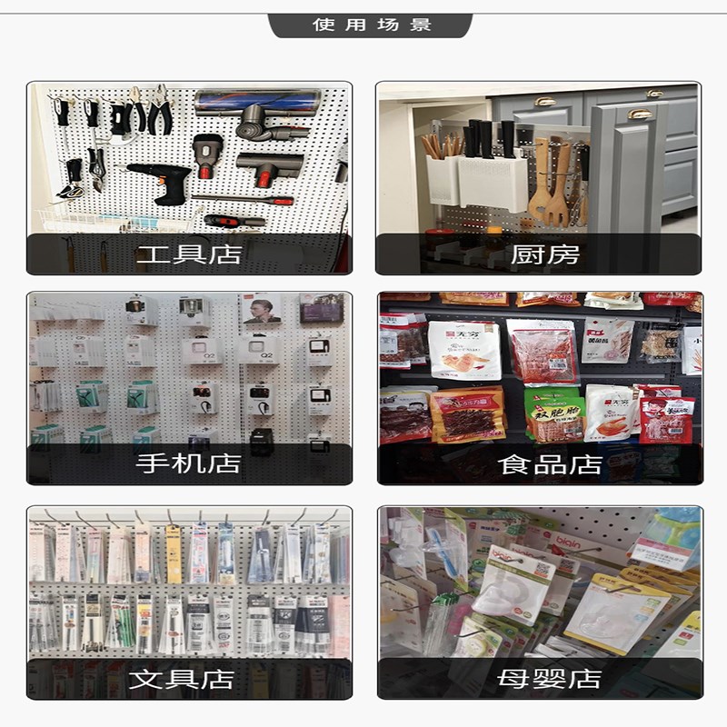 热销黑色白色洞洞板挂钩饰品展柜勾超市挂勾手机店展架配件钩三脚