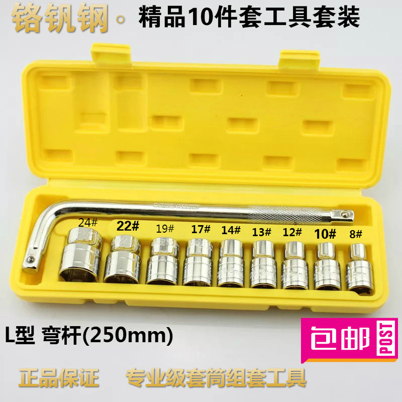 热销37件套汽车套筒工具组合汽修工具扳手组套修理套装五金包邮